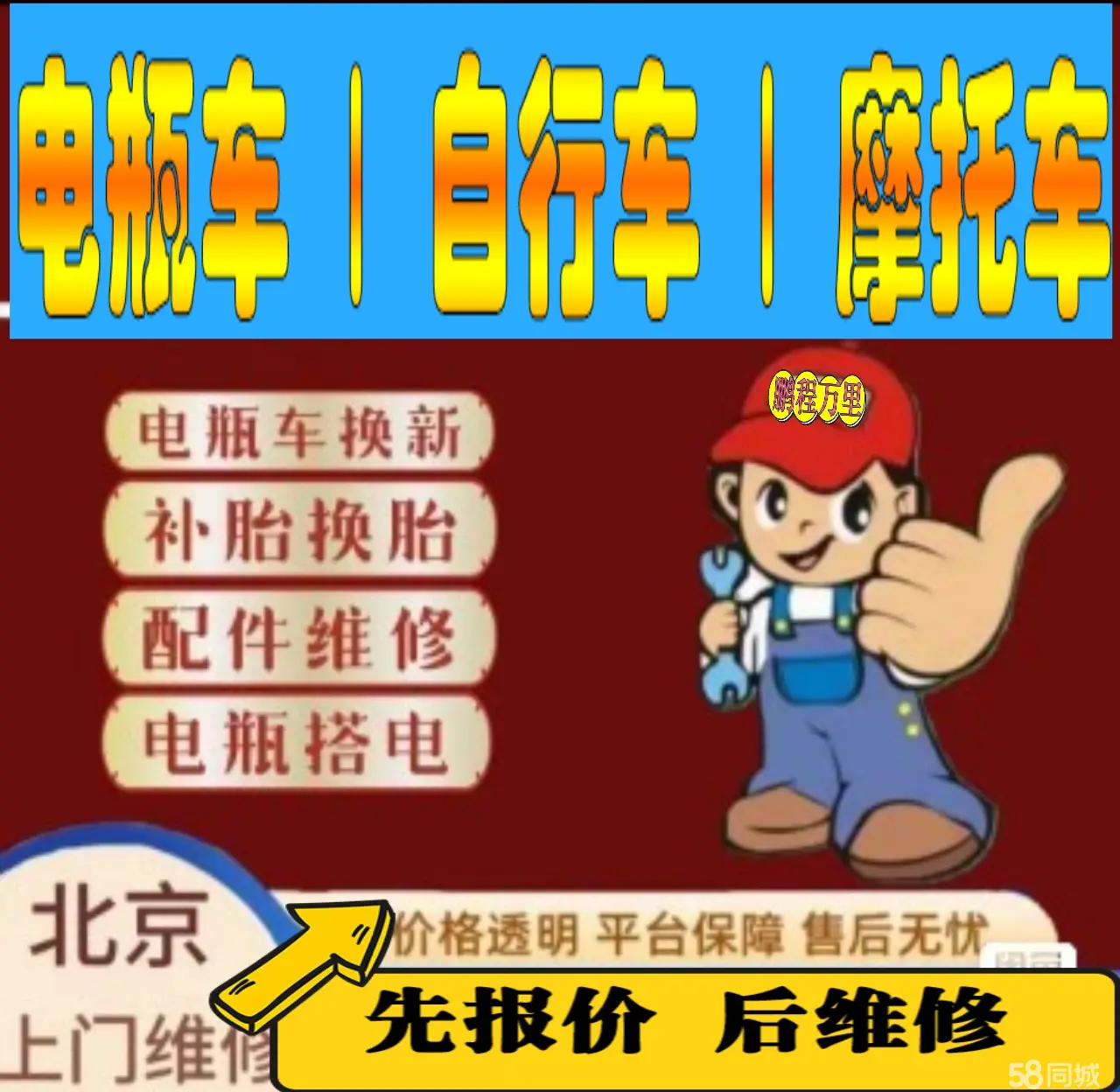 池州市附近店流动补胎维修电话电动瓶车补胎上门修理摩托车轮椅补胎
