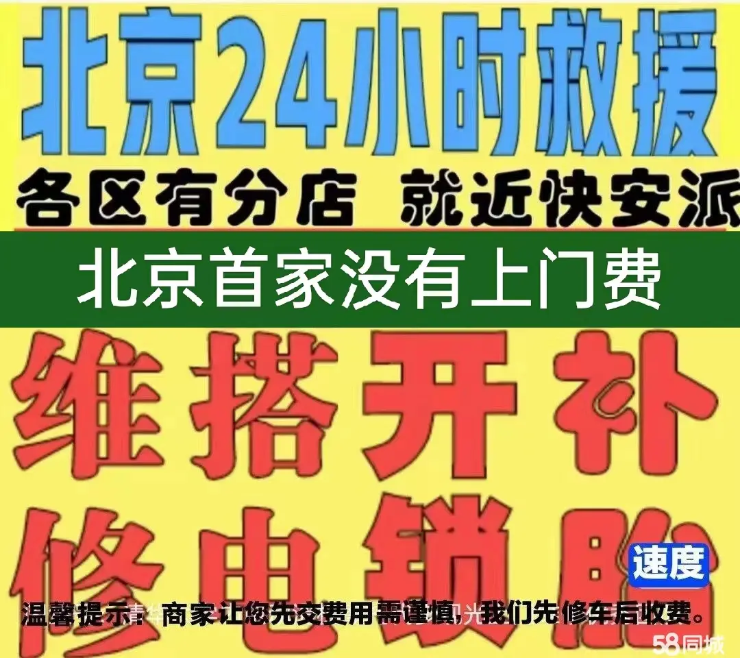 池州市附近店修自行车修补换轮胎安组装电瓶车摩托上门维修搭电激活